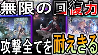 【宿命の弾丸】天使とアイシィコンビがやばい。回復力が化け物レベルで相手の攻撃を全て耐え切る