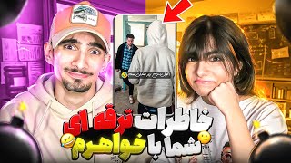 خاطرات ترقه ای شما زیر صندلی معلم ترقه گذاشتیم 🤣🧨