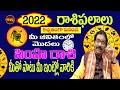 2022 SIMHA RASI TELUGU | SIMHA RASI 2022 | 2022 ASTROLOGY | LEO 2022 | 2022 CALENDER | SHUBHAM TV