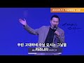 열방교회 2025 01 12 열방교회 주일예배 찬양