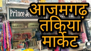 तकिया मार्केट आजमगढ़ | Azamgarh Takiya Market Full Video | V-Mart | Azamgarh City Vlog | Azamgarh