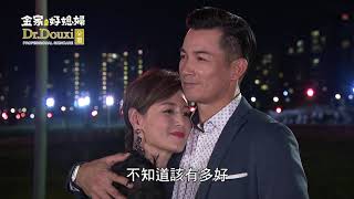 金家好媳婦 第176集 100% Wife EP176【Part 3】【方婉妃跟許英泰偷情被永權偷拍！！】