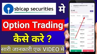 Option Trading In SBI Securities | SBI Securities Me Option Trading Kaise Kare | #sbisecurities