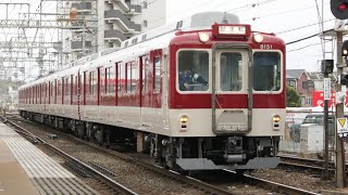 【大阪線を走る奈良線系統の丸屋根車】近鉄8600系X51編成 五位堂出場試運転 五位堂到着