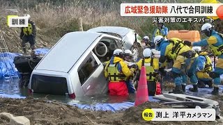 九州管区広域緊急援助隊が合同訓練【熊本】 (25/02/14 19:00)