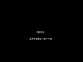 有希の好きな曲「さよなら」（カラオケ・コラボ「ハナハナ♪さん」）