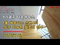 ★ 매물no. 712 ★ 경기광주타운하우스 ♥ 교통체증 없는 신현4리~ 무입주 가능합니다