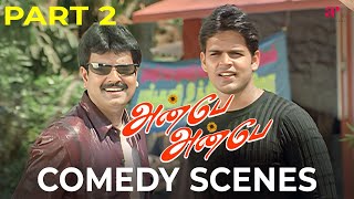 அது என்னய்யா பாக்கெட் politics....? | Anbe Anbe Comedy Scenes Part-2 | Shaam | Vivek