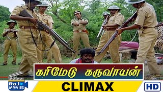 Karimedu Karuvayan Movie HD | Climax | Vijayakanth | Nalini | Pandiyan | Raj Movies