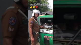 හැම කෙනාම එක වගේ නැහැ#viral_video#srilankadiaries#srilankanewstoday#srilanks#srilankapolice#srilnka