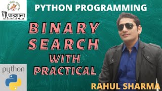 Python Tutorial | Binary Search in Python in easy way (Hindi)| Class 12 | CBSE| B.Tech | VRpathshala