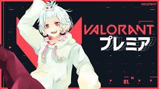 【VALORANT】ぷれみあin清瀬鯖＠よちよち視点【Vtuber】