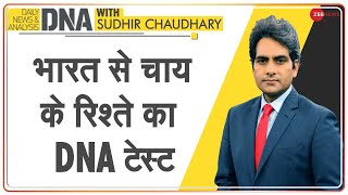 DNA: International Tea Day पर 'चाय पर चर्चा'| Sudhir Chaudhary | Analysis| India's Relation with Tea