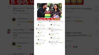 நீ ஒரு தே..தே...தே 😂😂😂 செம காமடி😂😂 #shortsfeed #comedy #funny #youtubeshorts