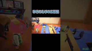 【ハピパラ】ひきこもりのお部屋【ハッピーホームパラダイス】 #shorts