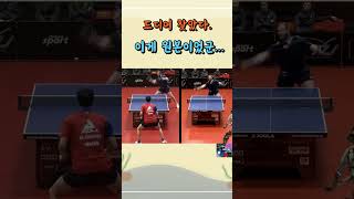 드디어 찾았다. 합성이었군.. #ai-robot #tabletennis #pingpong #shorts