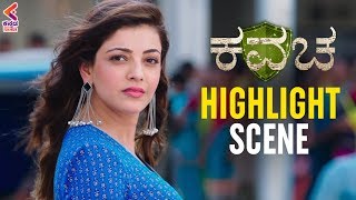 Kavacha Movie Scenes | Kajal Aggarwal | Latest Kannada Movies 2019 | Kannada Filmnagar