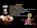കിരാതം കഥകളി (മനോജ്, മയ്യനാട്, വെള്ളിനേഴി ഹരിദാസ്) | Kiratham Kathakali (Manoj, Mayyanad, Haridas)