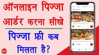 How to Order Pizza Online in Hindi - ऑनलाइन पिज़्ज़ा आर्डर करना सीख लो | Online Pizza kaise order kare