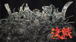 【PS2】決戦-KESSEN-#1　『オープニング』