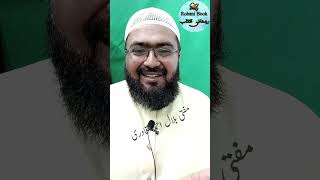 Mota Hone ka Wazifa | Wazan barhane ka Wazifa | Mufti Bilal Qadri | Rohani Book