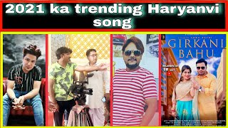 new haryanvi trending song girkani bahu | uk haryanvi | Raju Gudda | ishant Rahi | Ak ROHTAKIYA