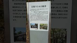 February 12, 2022 五百羅漢 長慶寺 呉羽山 富山市 Toyama Japan Mt Kureha