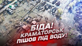 ❗❗ Краматорськ пішов під воду! Підтоплені 30 вулиць!