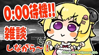 【雑談】突然始まるざっつだーん！！！！！！【角巻わため/ホロライブ４期生】