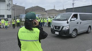 「エンジンかけている車見つけました」　トラック協会が飲酒運転の通報訓練