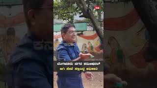 Bhaskar Rao: ಬುಗುರಿ ಆಡಿದ ಮಾಜಿ ಐಪಿಎಸ್ ಅಧಿಕಾರಿ! | Karnataka Tak |