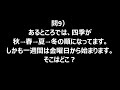 【頭の体操】意外と難しい！なぞなぞ・ひっかけクイズ全10問