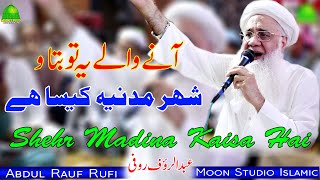 Shehr Madina Kaisa Hai - Abdul Rauf Rufi - Latest Naat - Moon Studio Islamic