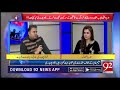 fawad ch explains the reason behind the high rates of sui northern gas sngpl 6 february 2019