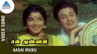 KV Mahadevan Hits | Aasai Iruku Song | En Annan Movie | MGR | Jayalalitha | TMS | LR Eswari