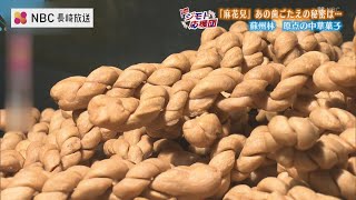 【ジモト応援団】よりよりの愛称でおなじみ「麻花兒」【Pint】