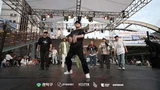 [2023 그루브인관악 스트릿댄스 페스티벌] Freestyle 1on1 Battle 저지쇼 영상