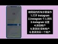 如何在 instagram 2025 中登录另一个帐户 instagram 登录另一个帐户（新更新）