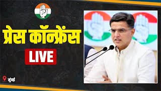 LIVE: Shri Sachin Pilot addresses a press conference on GST loot by the government | Mumbai.