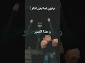 لما تبغى تدرس المذاكرة و هذا الصير