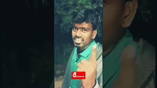 రే......నాకు మెంటల్ #ytshorts #trending  #mydailog #dailyvlogs