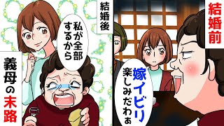 【漫画】結婚前に姑が私の婚約指輪をわざとはめて抜けなくなってしまった。キレた私は斧で切ってあげると伝えると