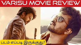 Varisu Movie Review by SP_Cinephile| Varisu Review in Tamil | Thalapathy Vijay | FDFS