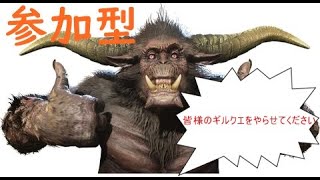 【MH4G 参加型】Lv140のみ、ごーるほしい