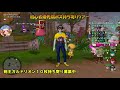 【ドラクエ１０実況】総ログイン５００時間以下の初心者さん優先　弱コインボスツアー　dragon quest x