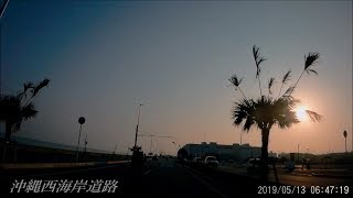 沖縄西海岸道路