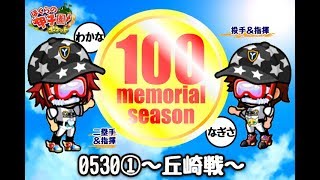 【ぼくポケ】極ワールドミドルリーグ100期〜2日目第1試合〜