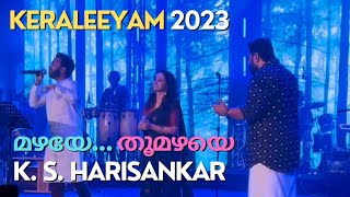 Keraleeyam 2023 - K. S. Harisankar in Mega Music Show with M. Jayachandran | Central Stadium