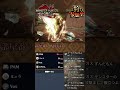 【サンブレイク参加型 v64】初見さん大歓迎！狩り u0026雑談配信 switch モンスターハンターライズ モンスターハンター 参加型 モンハン サンブレイク参加型配信 shorts