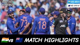 India vs New Zealand 3rd ODI Cricket Match Full Highlights Cricket Live Highlights 24/1/2023 | WCC2